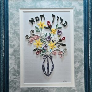 Baruch Haba - Welcome